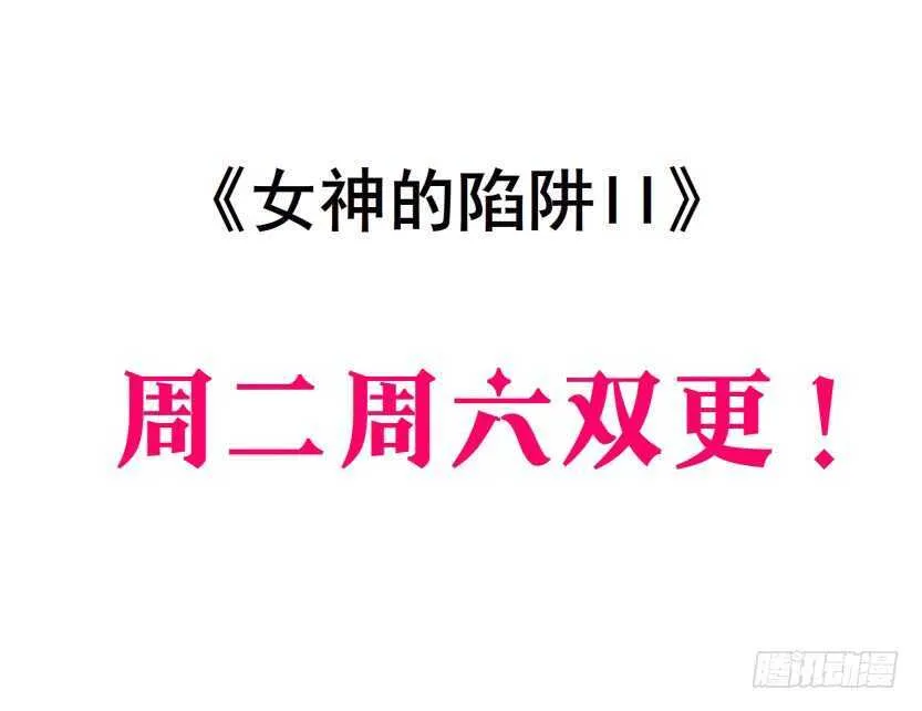 第89集 穿越时空的一吻 第72页