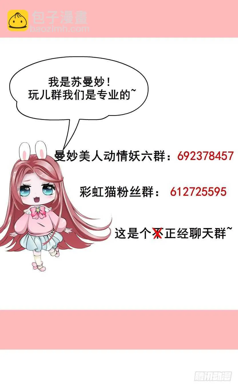 第89集 穿越时空的一吻 第75页