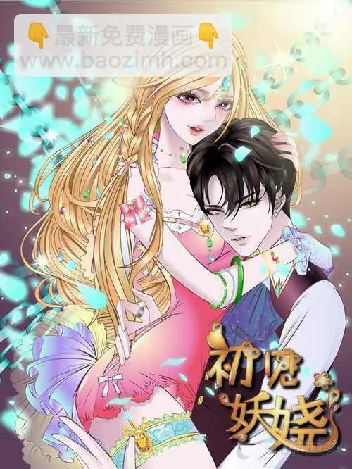第90集 人比花娇心如蝎 第4页