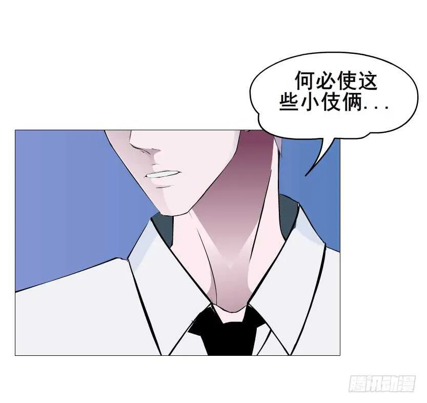 第90集 人比花娇心如蝎 第11页