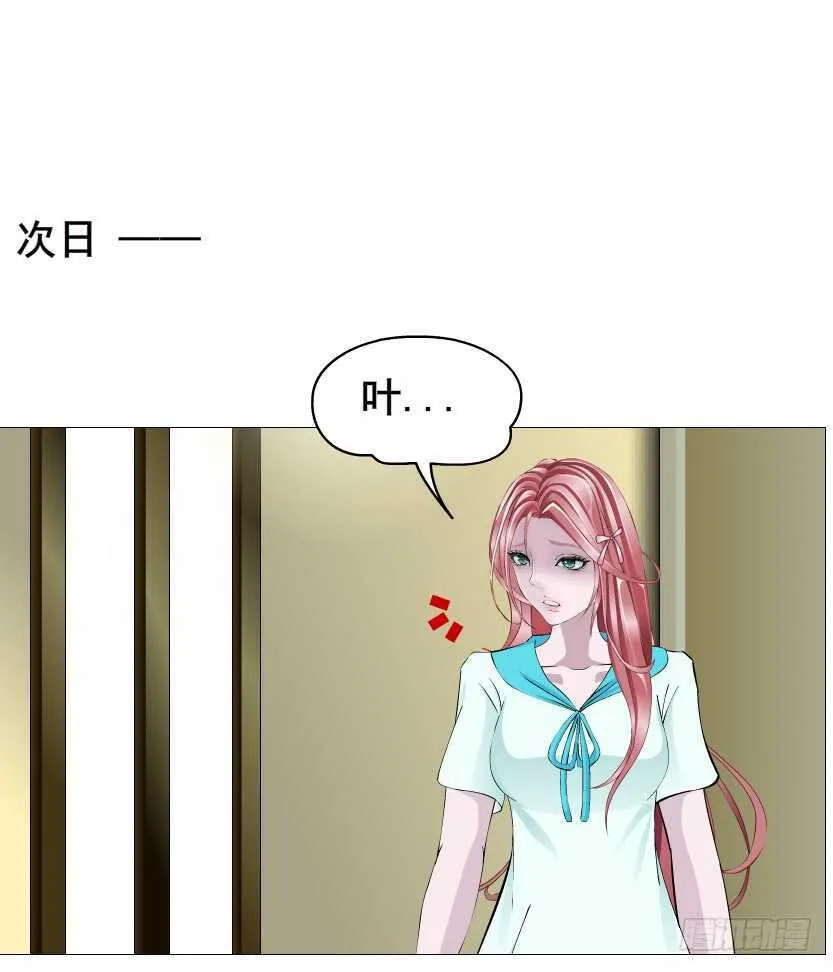 第90集 人比花娇心如蝎 第14页