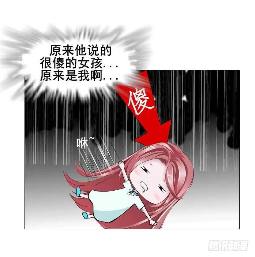 第90集 人比花娇心如蝎 第21页