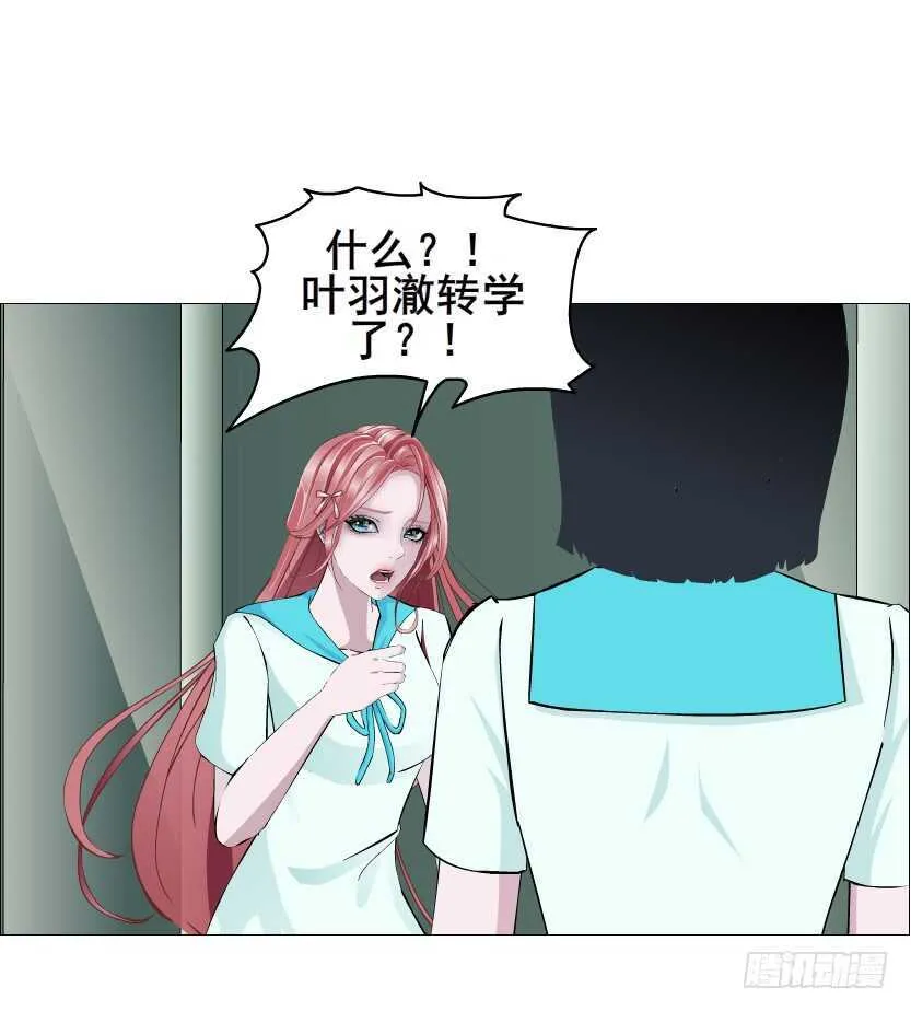 第90集 人比花娇心如蝎 第23页