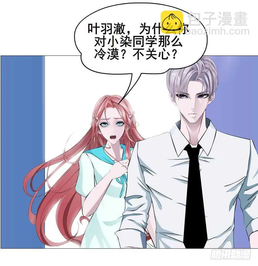 第90集 人比花娇心如蝎 第24页