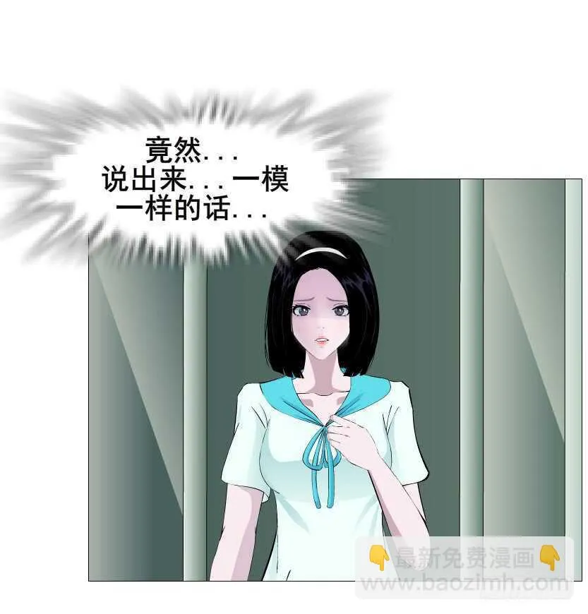 第90集 人比花娇心如蝎 第32页