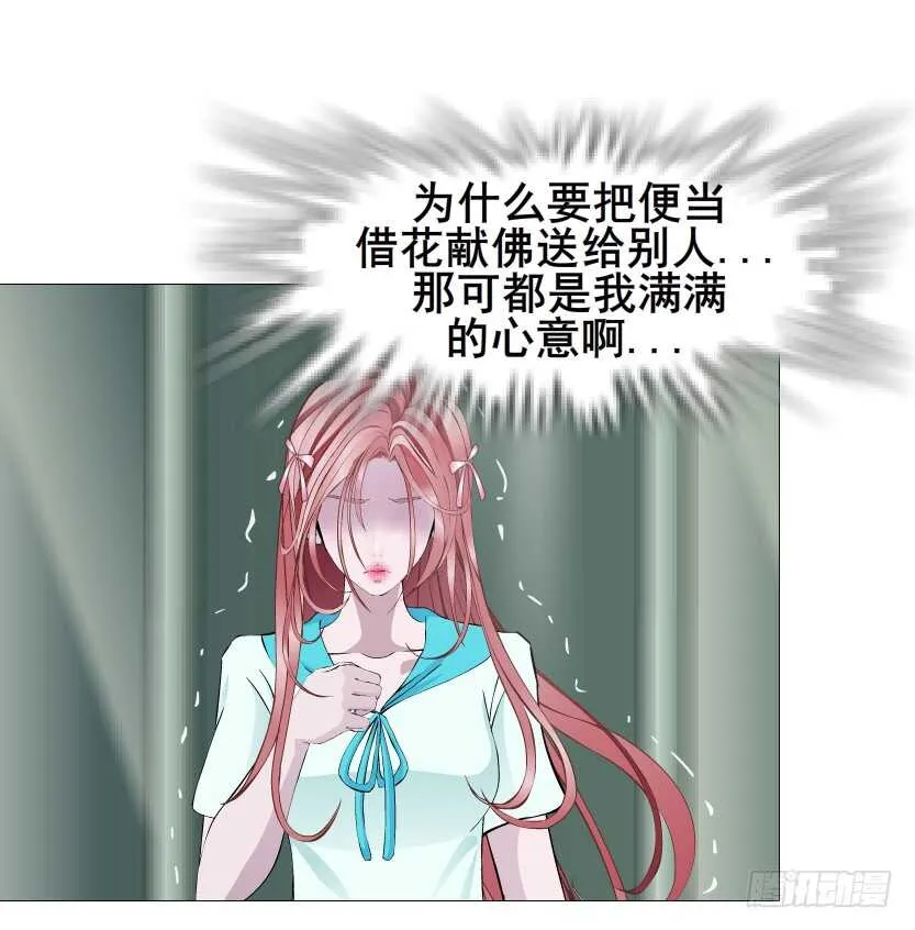 第90集 人比花娇心如蝎 第54页