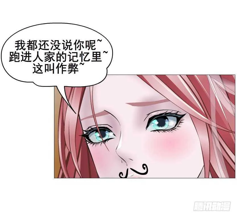 第90集 人比花娇心如蝎 第57页