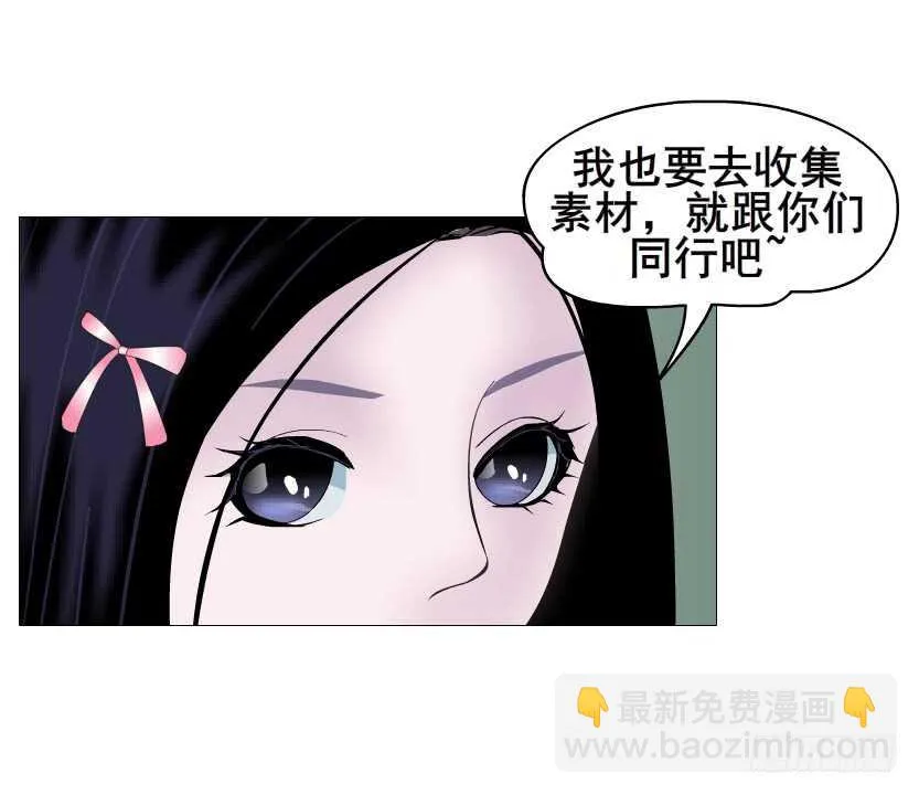 第90集 人比花娇心如蝎 第64页