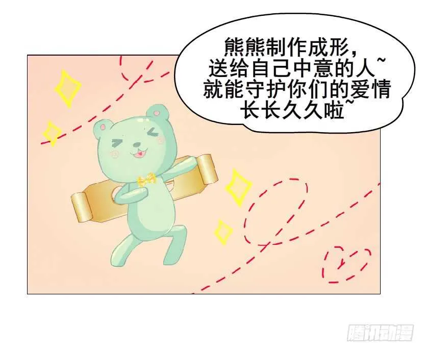 第91集 蛊惑 第7页