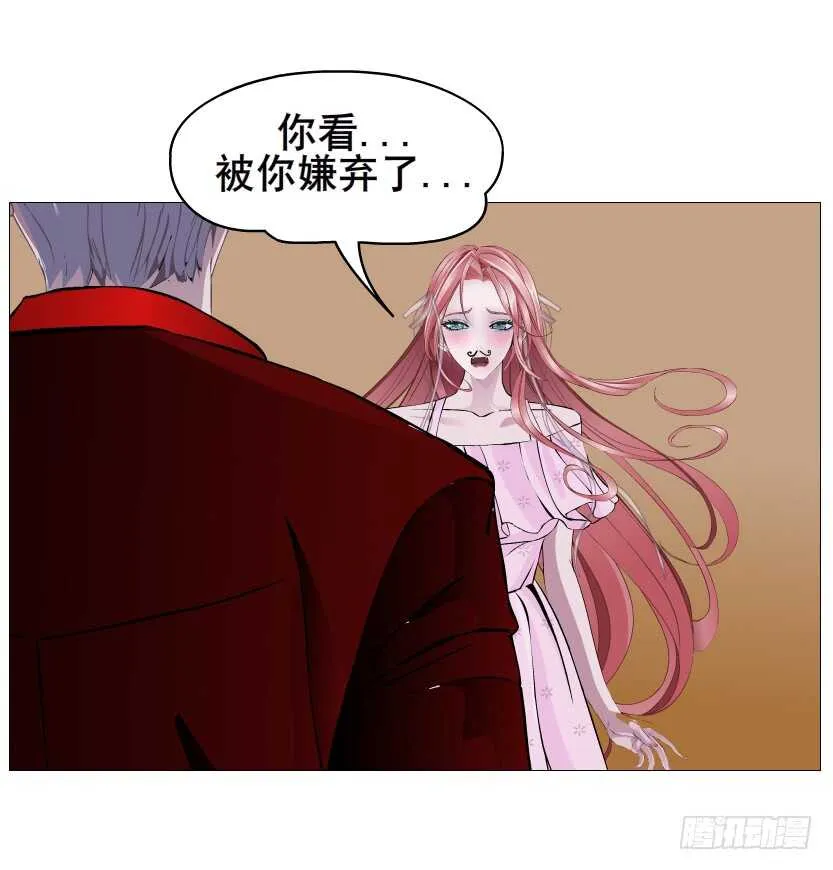 第91集 蛊惑 第8页