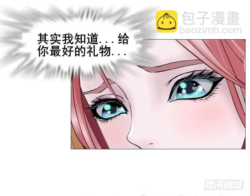 第91集 蛊惑 第12页
