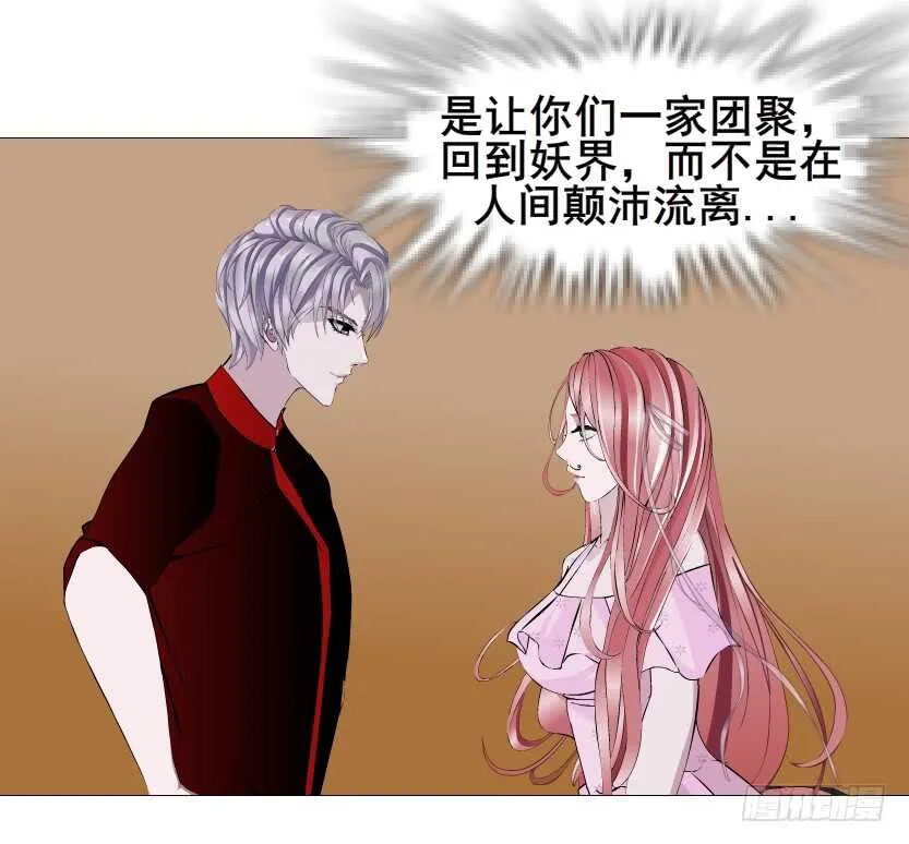 第91集 蛊惑 第13页