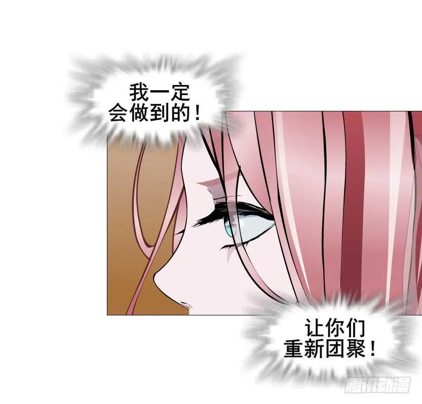 第91集 蛊惑 第14页