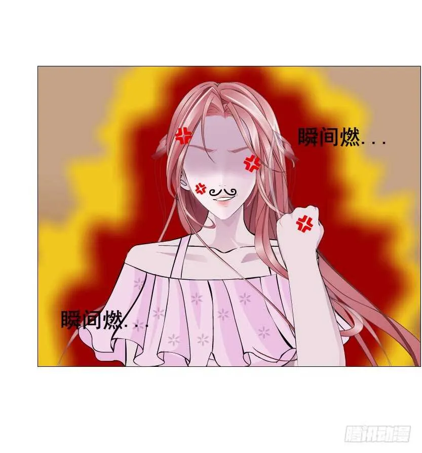 第91集 蛊惑 第20页