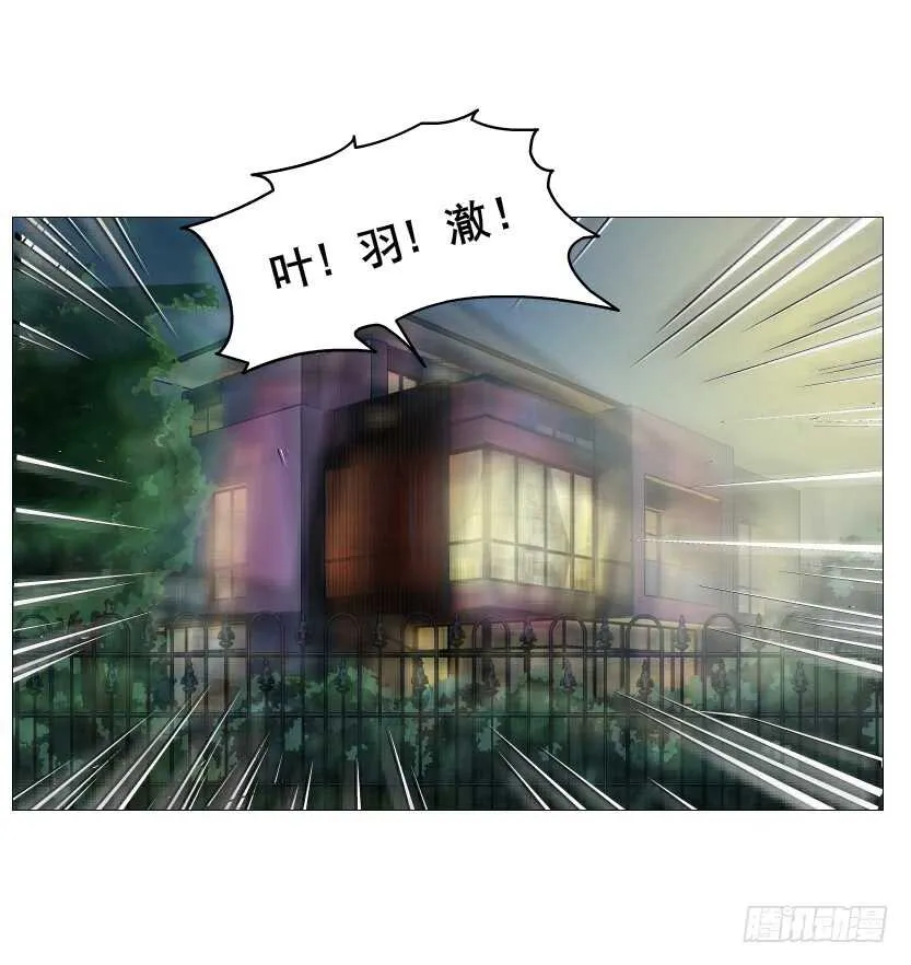 第91集 蛊惑 第21页