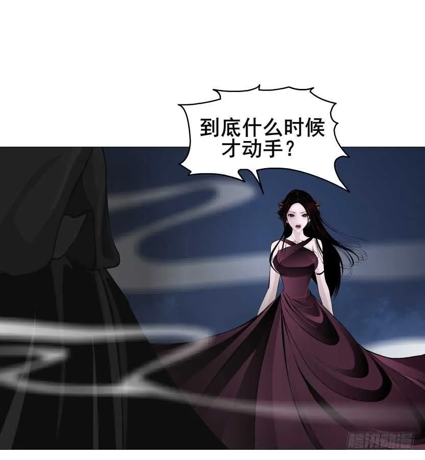 第91集 蛊惑 第23页