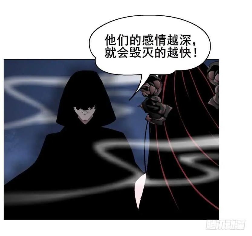 第91集 蛊惑 第26页