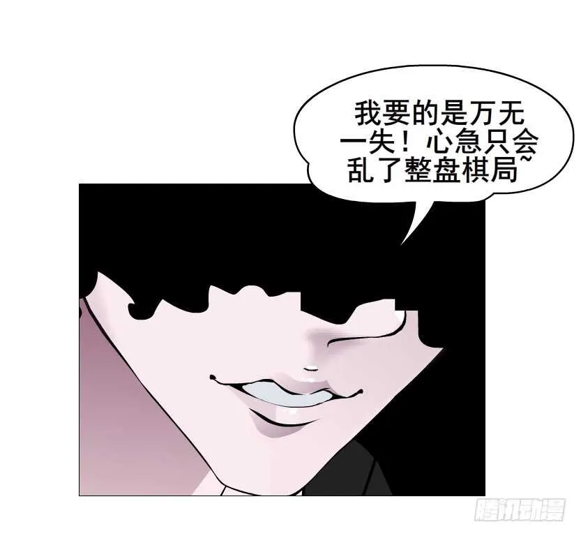 第91集 蛊惑 第27页