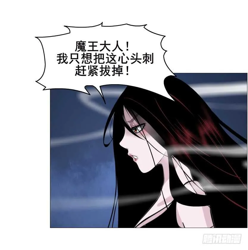 第91集 蛊惑 第28页