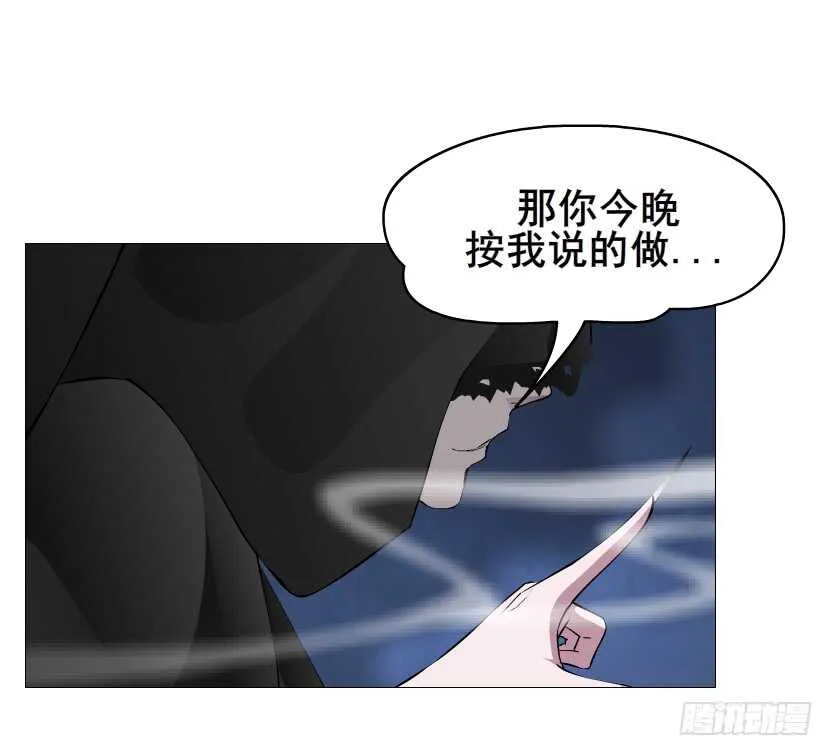 第91集 蛊惑 第30页