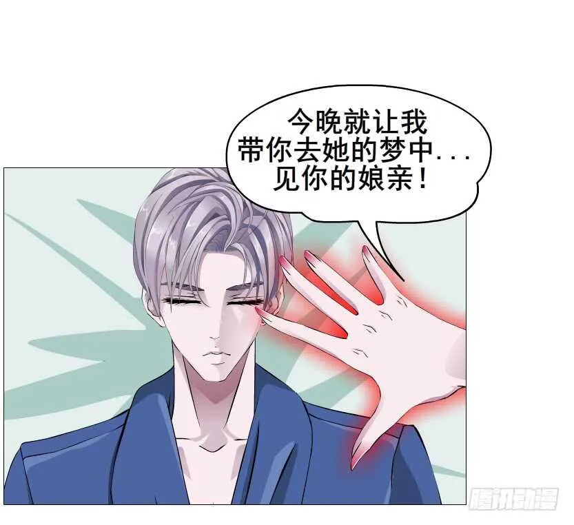 第91集 蛊惑 第33页