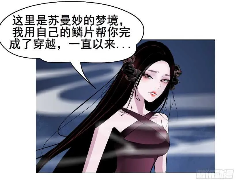 第91集 蛊惑 第37页