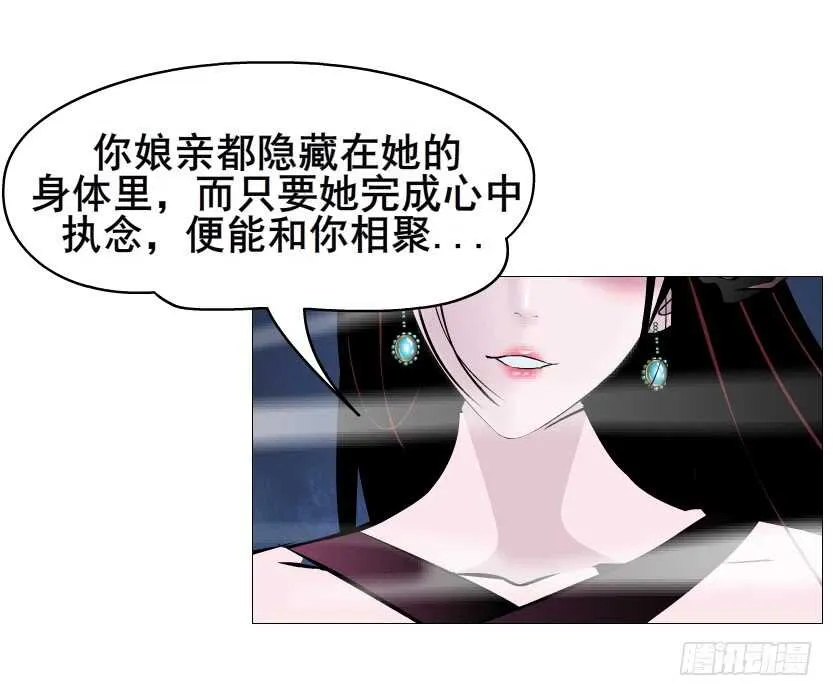 第91集 蛊惑 第38页