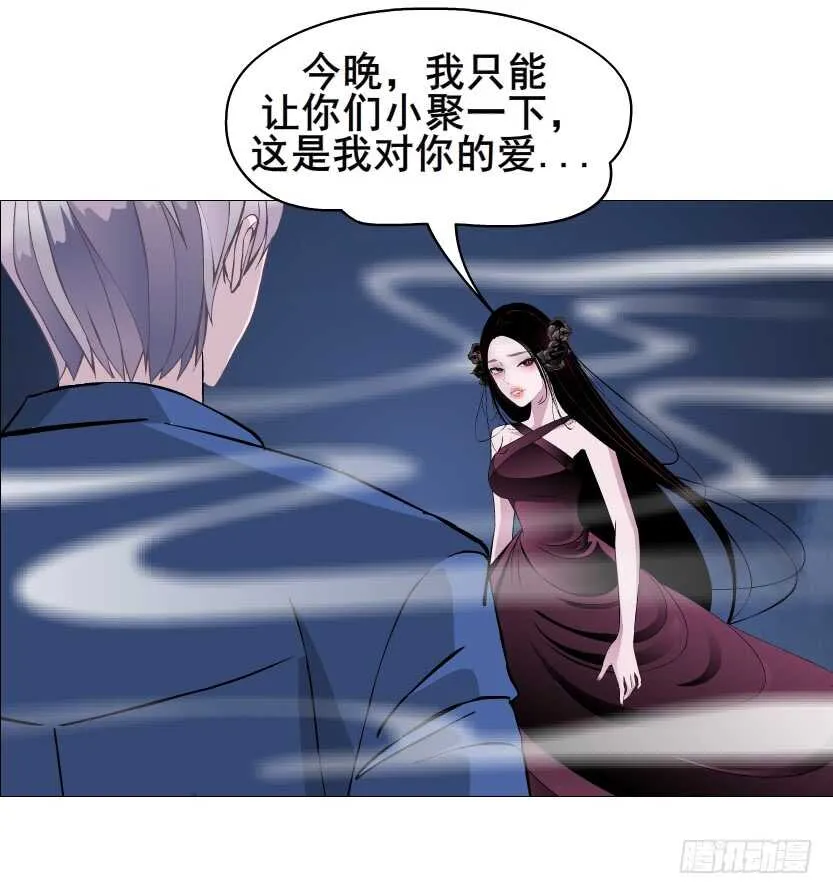 第91集 蛊惑 第39页