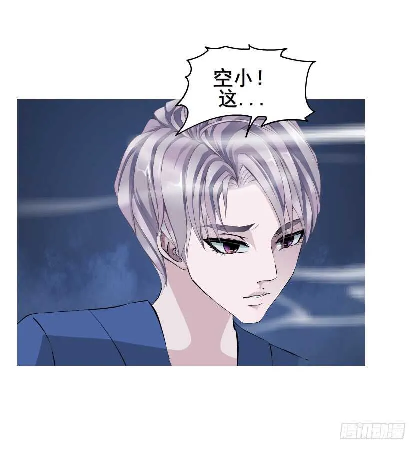 第91集 蛊惑 第40页