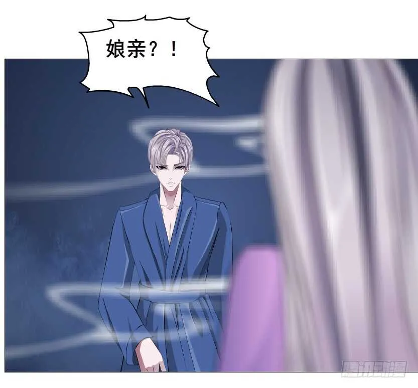 第91集 蛊惑 第44页
