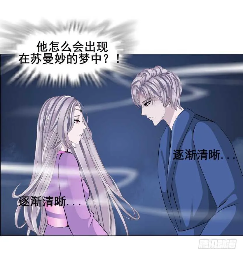 第91集 蛊惑 第46页