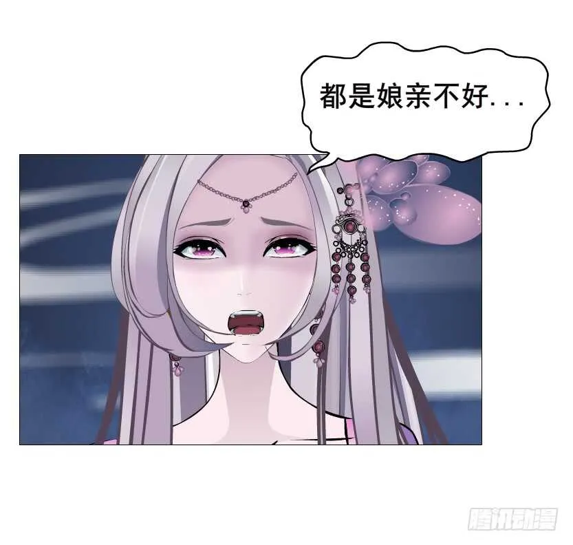 第91集 蛊惑 第50页