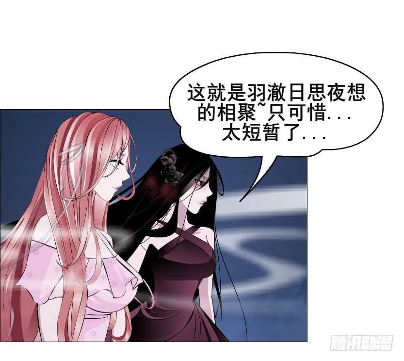 第91集 蛊惑 第52页