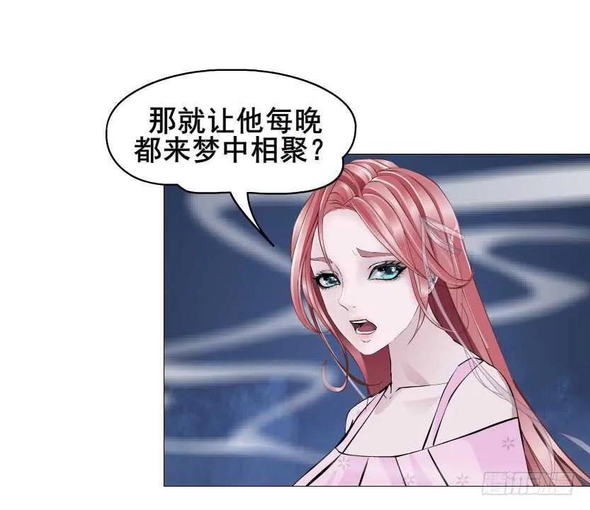第91集 蛊惑 第53页