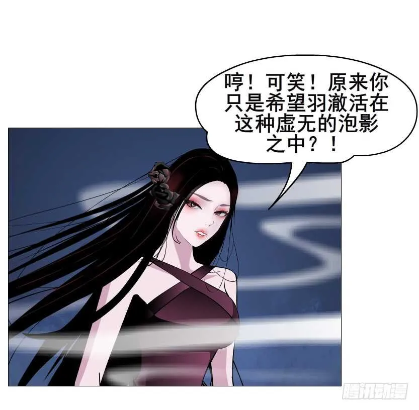 第91集 蛊惑 第54页