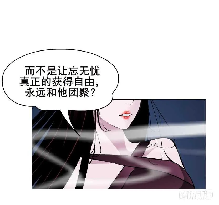 第91集 蛊惑 第55页