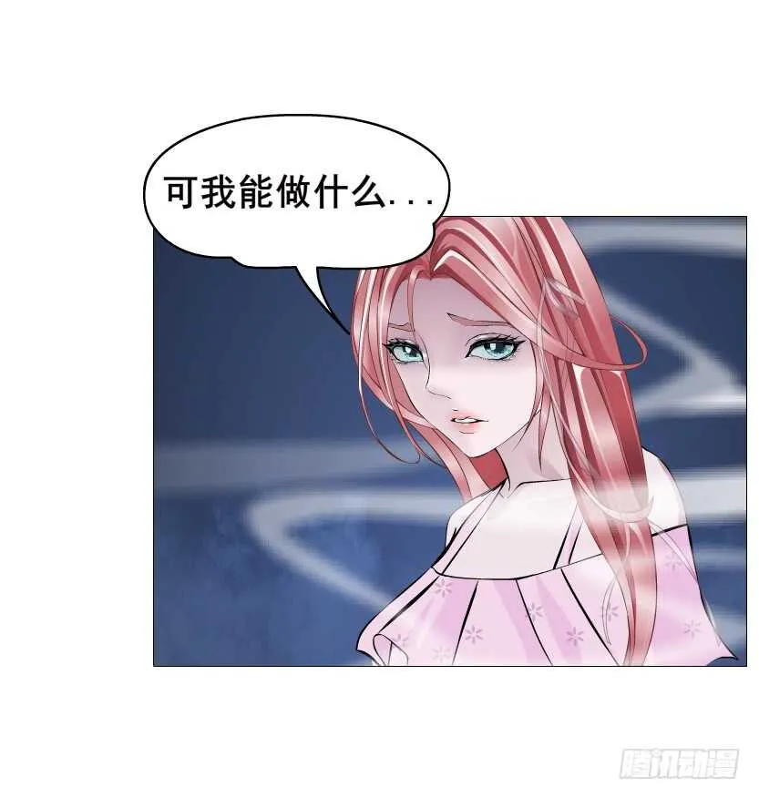 第91集 蛊惑 第56页