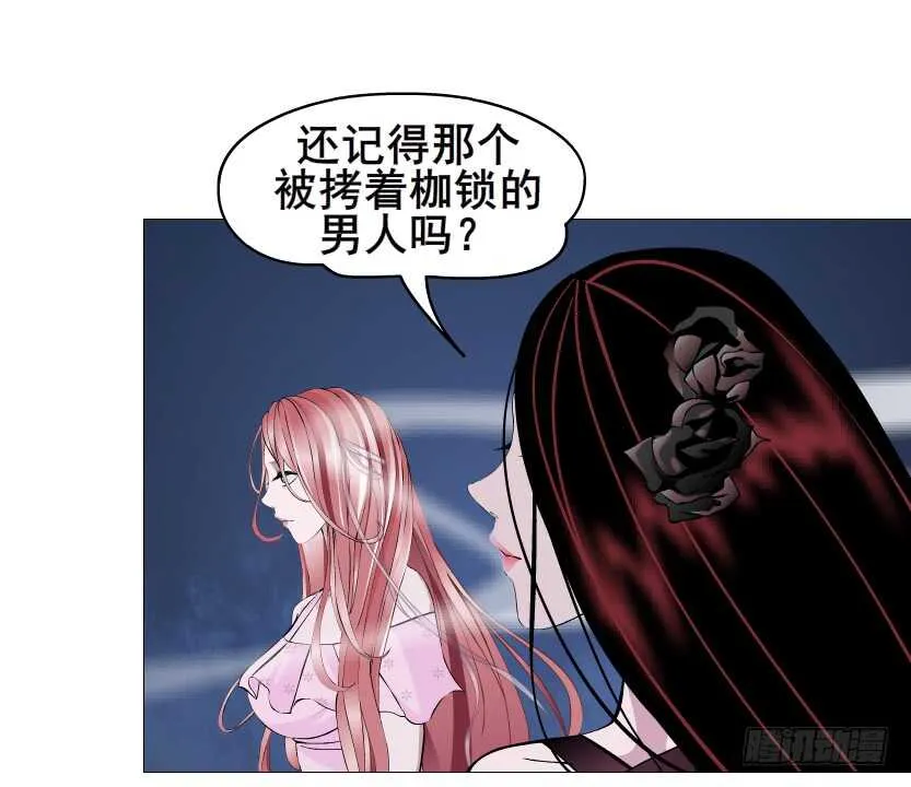 第91集 蛊惑 第59页