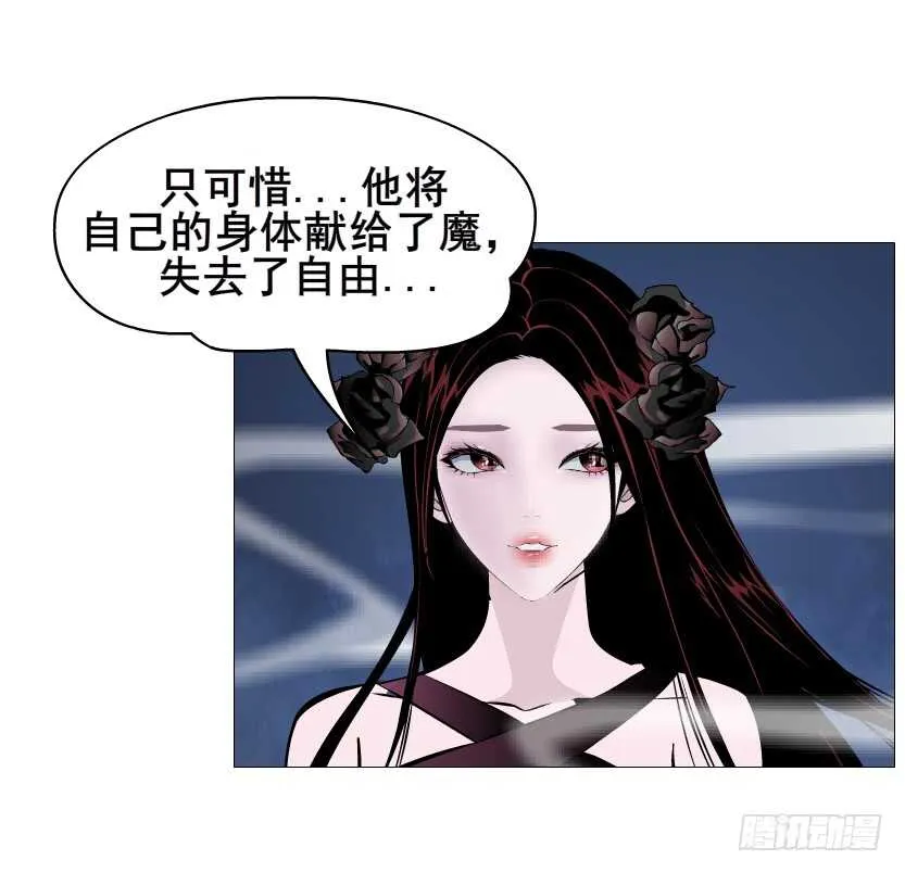 第91集 蛊惑 第62页