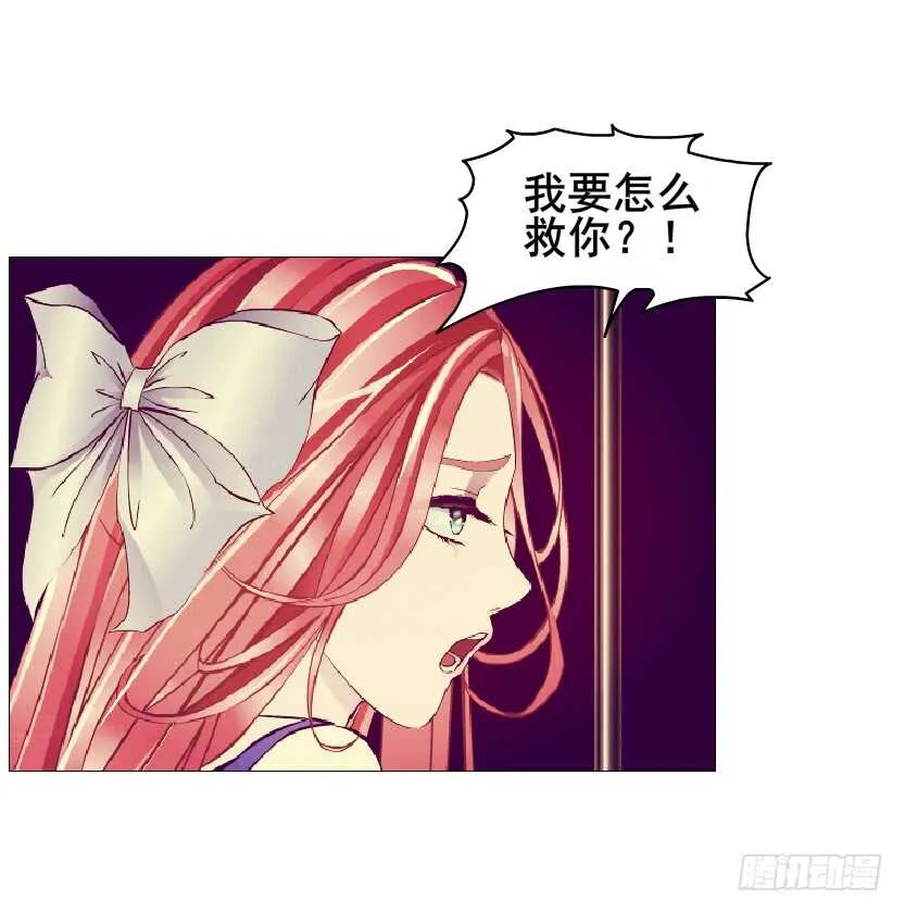第91集 蛊惑 第63页