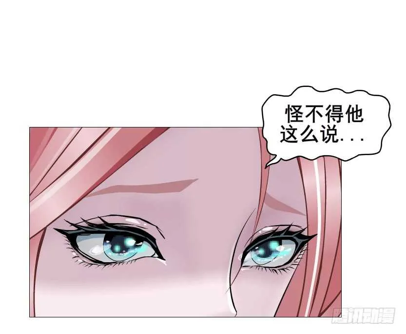 第91集 蛊惑 第65页