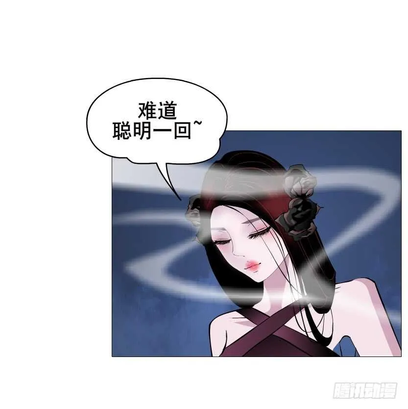 第91集 蛊惑 第66页