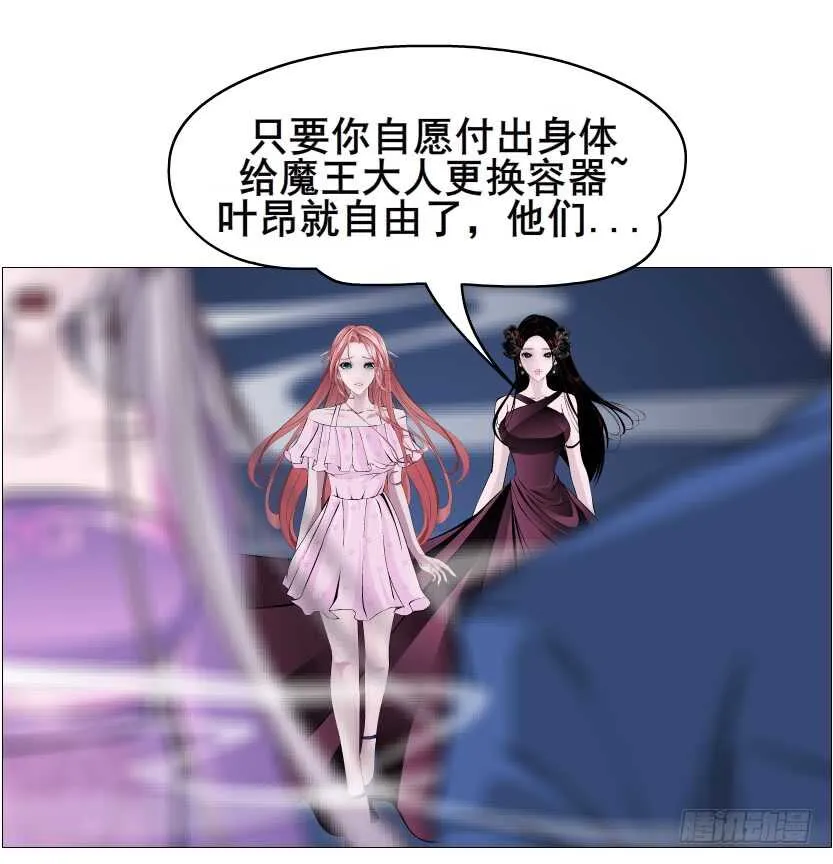 第91集 蛊惑 第67页