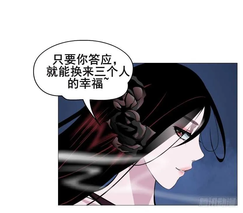第91集 蛊惑 第69页