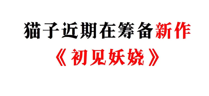 第92集 与魔王融合 第3页