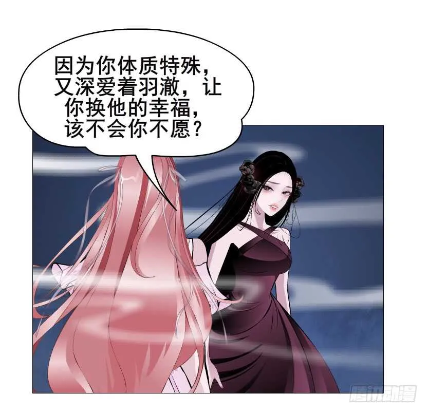 第92集 与魔王融合 第6页
