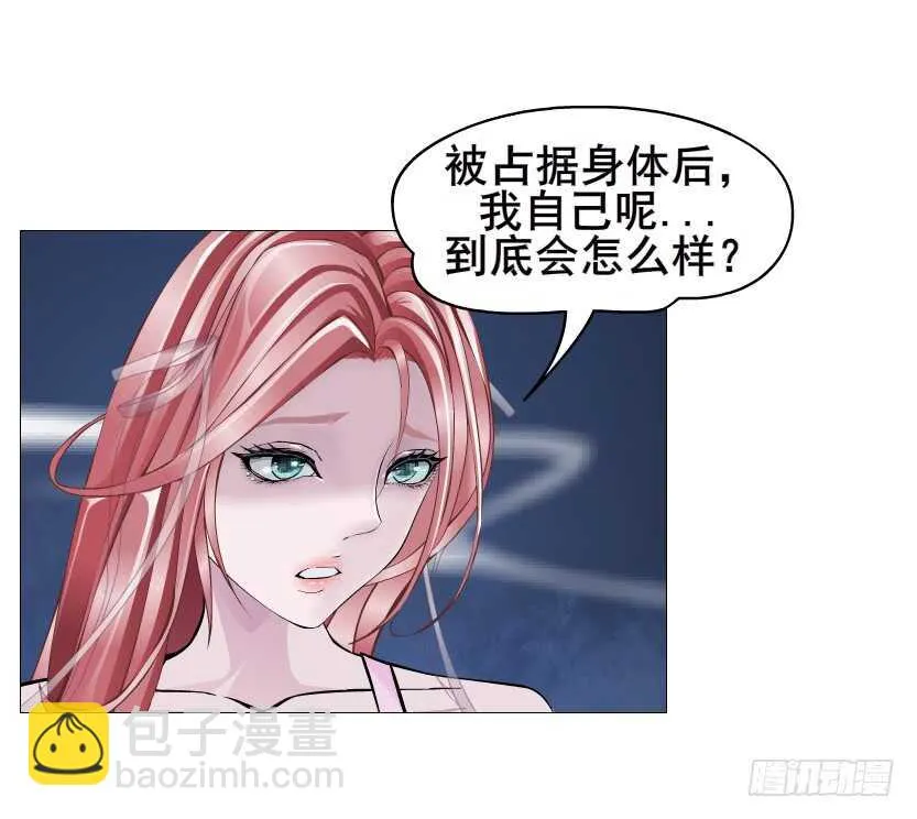 第92集 与魔王融合 第7页