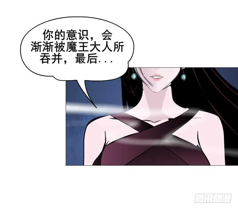 第92集 与魔王融合 第8页
