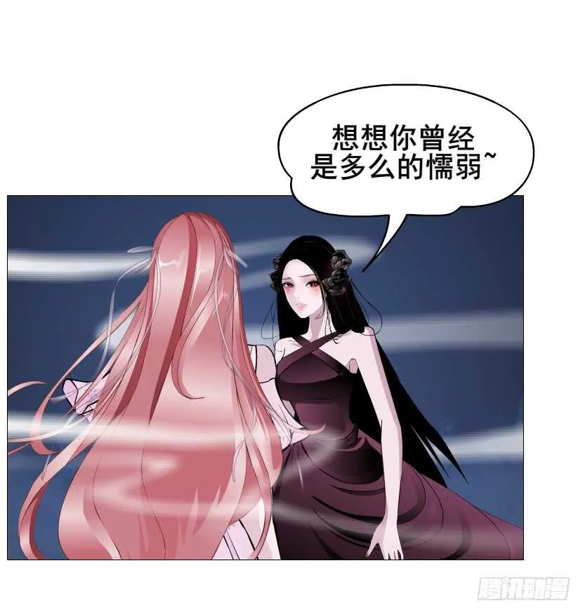 第92集 与魔王融合 第11页