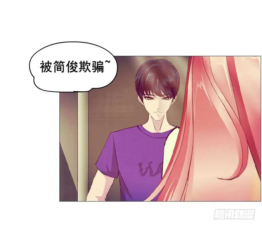 第92集 与魔王融合 第12页